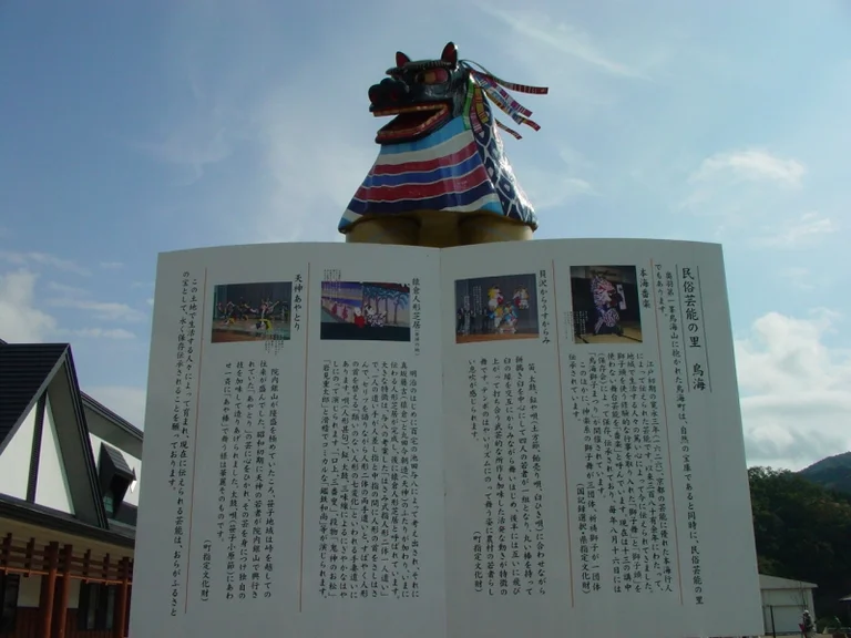 Shimizu no Sato Chokaigou - Image 2