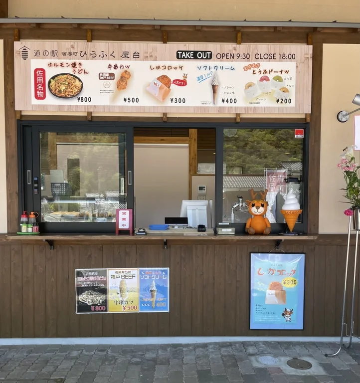 Shukuba-machi Hirafuku - Image 2