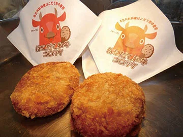 Hokodate Wagyu Croquette