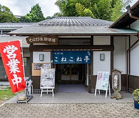 Soba Shop Koneko Netei