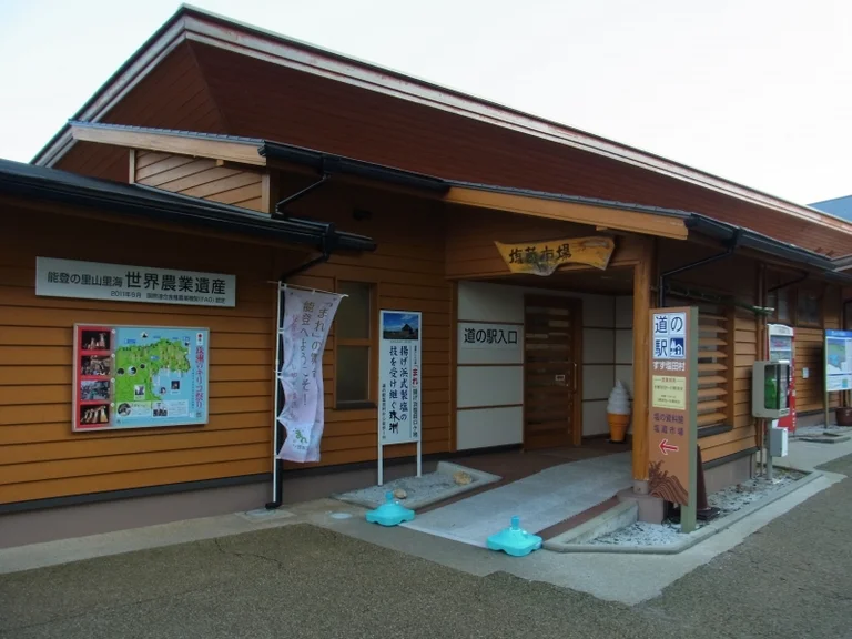 Suzu Shioden Village - Image 2