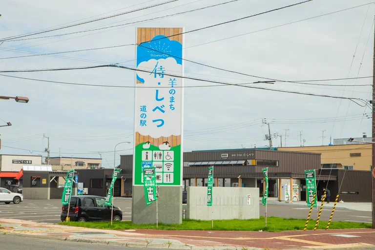 Sheep Town Samurai Shibetsu - Image 2