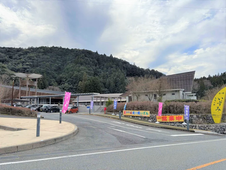 Hikyo no Sato Izumi - Image 2