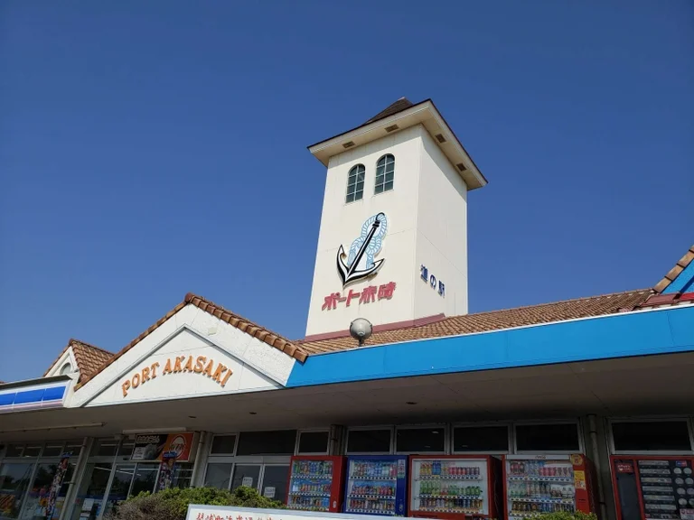 Port Akasaki