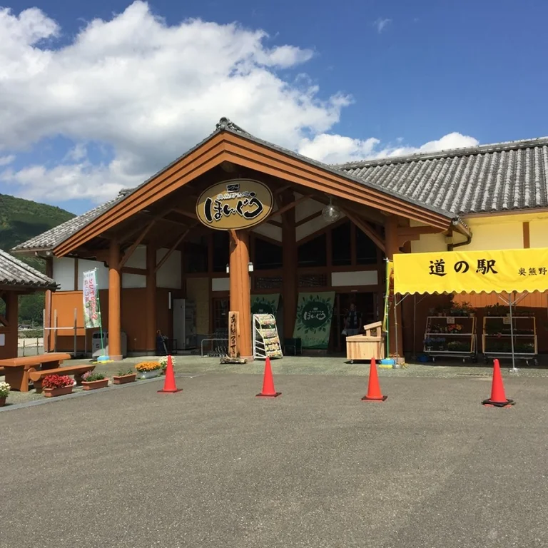 Oku Kumano Kodo Hongu