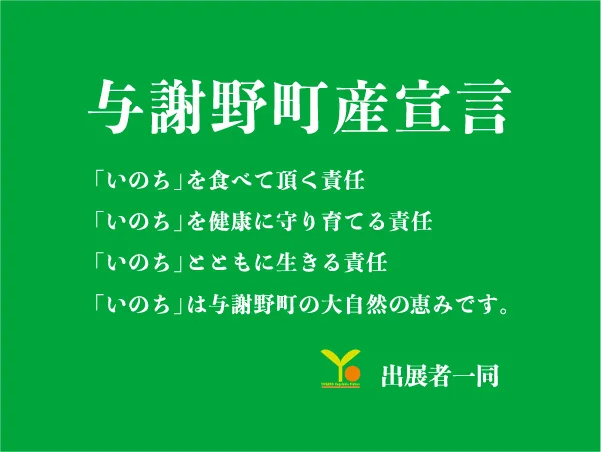 京的豆っこ肥料