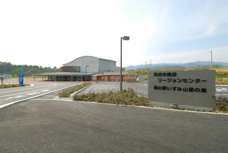 Izumi Yama Ai no Sato