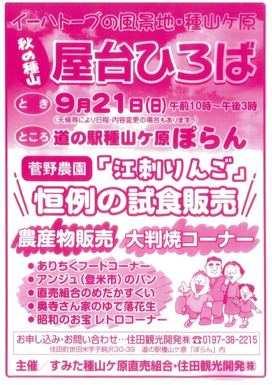 Marinated Chicken Liver