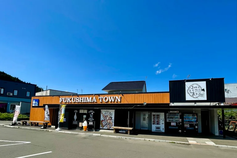 Yokozuna no Sato Fukushima - Image 3