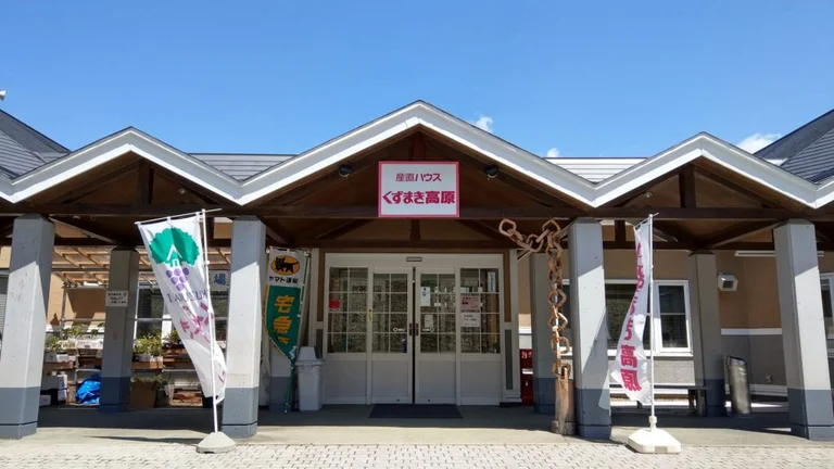 Kuzmaki Kogen - Image 2