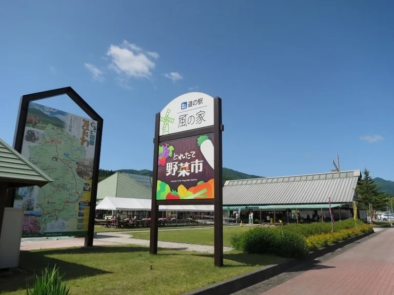 Kaze no Ie - Image 2