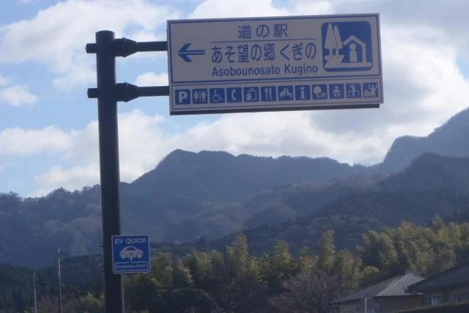 Aso Nozomi no Sato Kugi no - Image 3