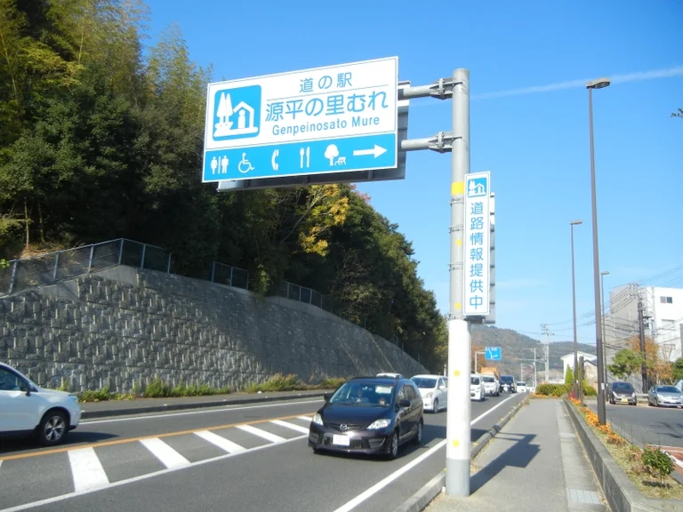 Genpeino Sato Mure - Image 2