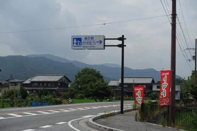 Seseragi no Sato Kora - Image 3