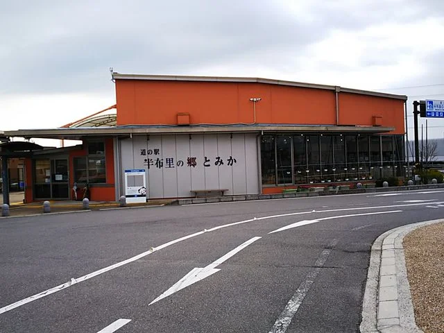 Happuri no Sato Tomika - Image 3