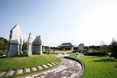 일한 우호 교류 공원 '바람의 언덕' 및 일한 자료관