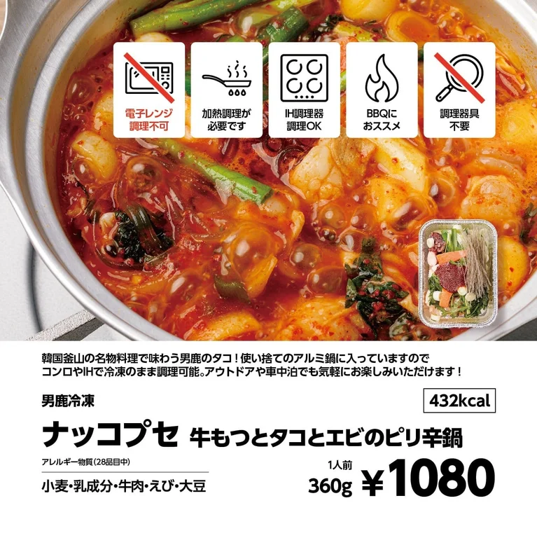 男鹿风味炸豆腐