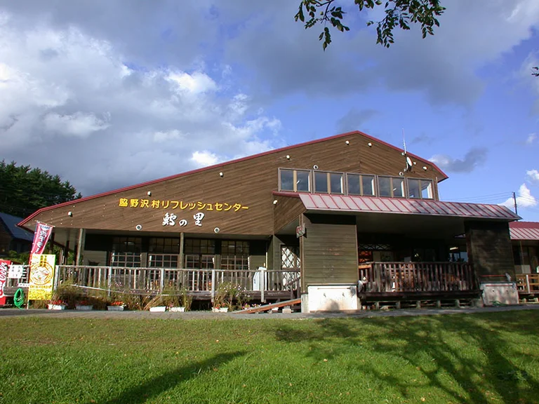 Wakinosawa - Image 3