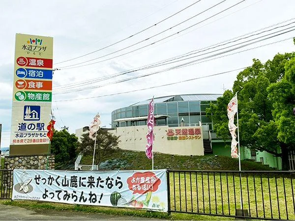 Mizube Plaza Kamoto - Image 2