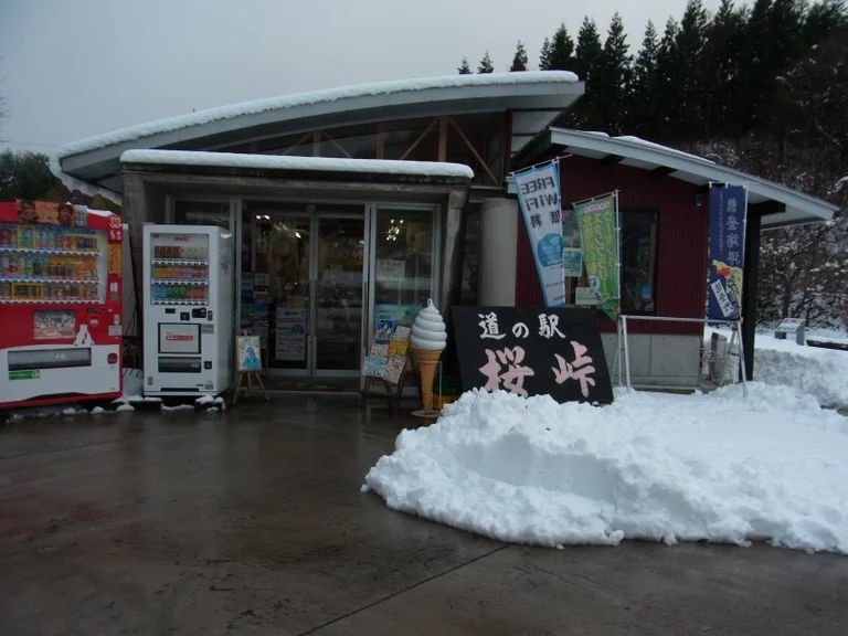 Sakura Toge - Image 2