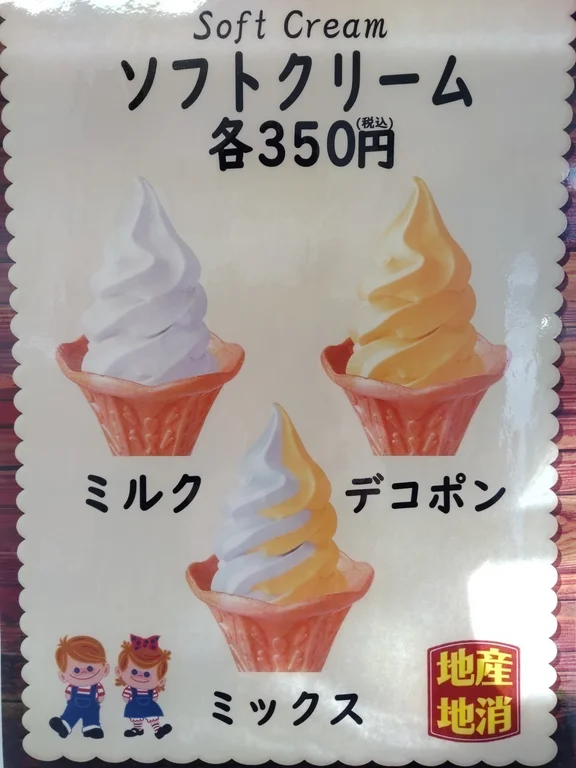 Agripark Toyono - Shiranui Store