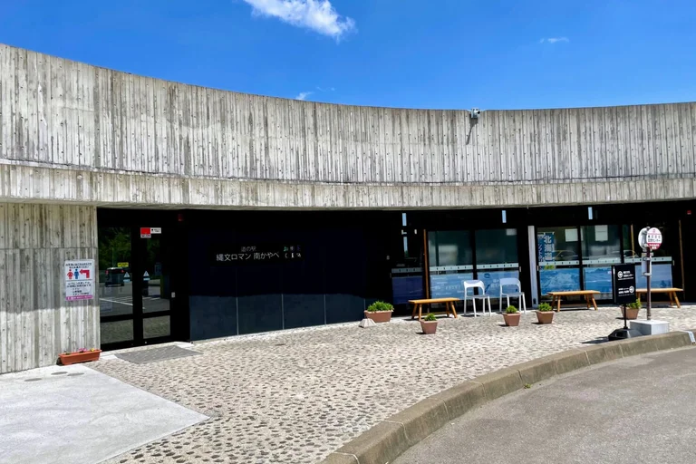 Jomon Romance Minami-Kayabe - Image 2