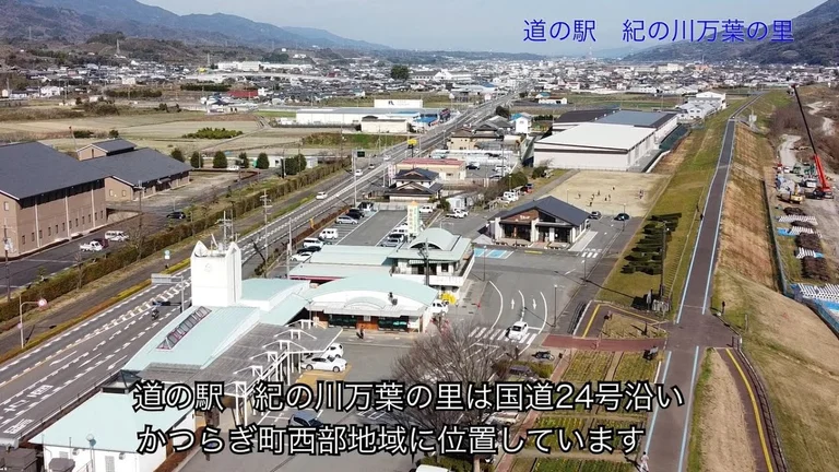 Kino-kawa Manyo-no-sato - Image 2