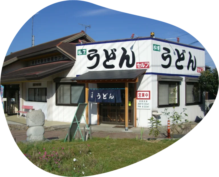 Matsubara Udon