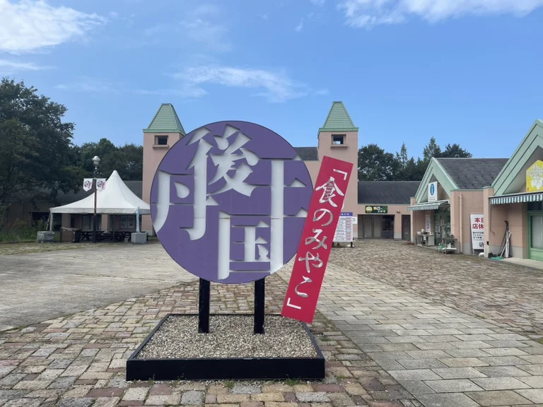 Tango Kingdom "Miyako of Food"