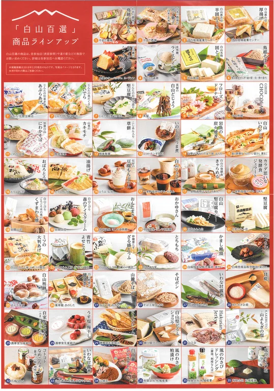 White Mountain Hundred Selection