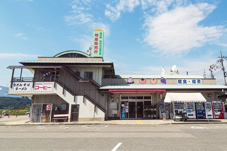 Kino-kawa Manyo-no-sato