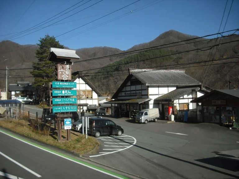 Rokugou