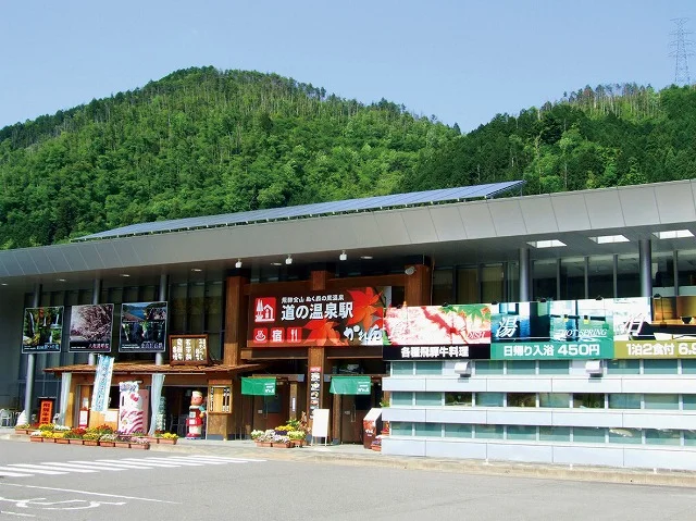 Hida Kanayama Nukumori no Sato Hot Spring