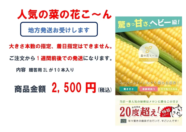 室根腌制猪五花肉