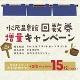 Beer and Snack Combo