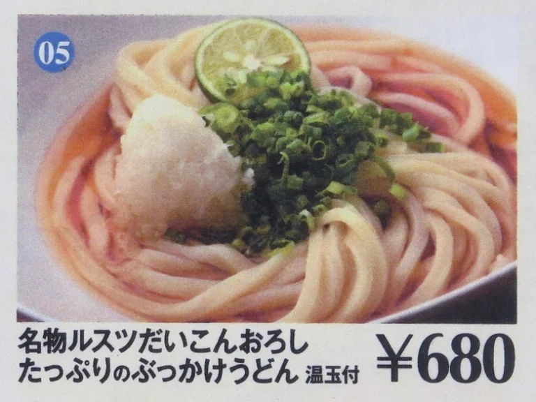 Rusutsu Daikon Udon Stall