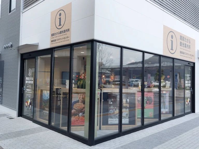 Echizen Takefu - Image 2