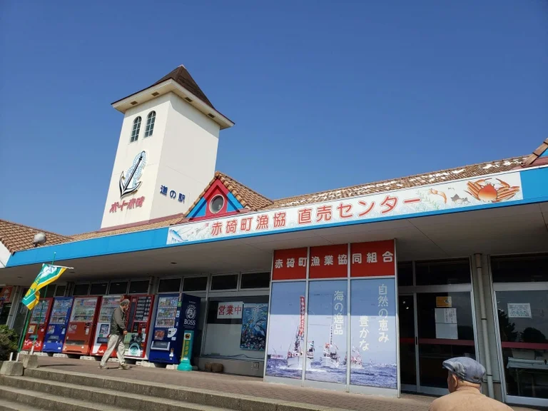 Port Akasaki - Image 2