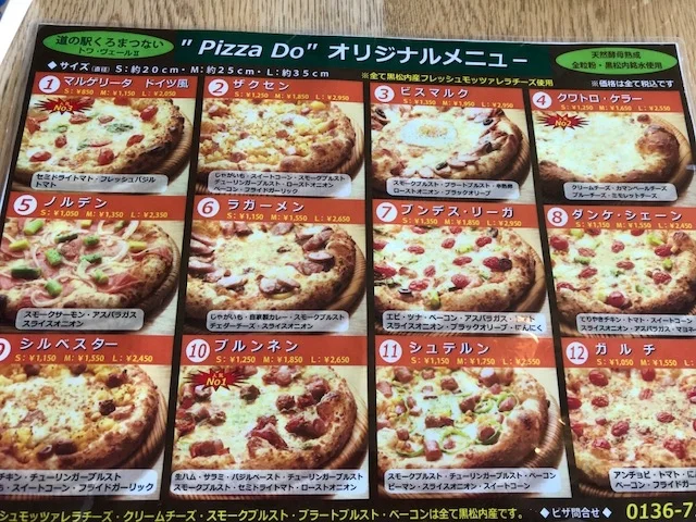 Kuromatsunai - Image 3