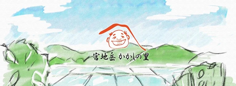 Rinshuya Kakashi no Sato Branch