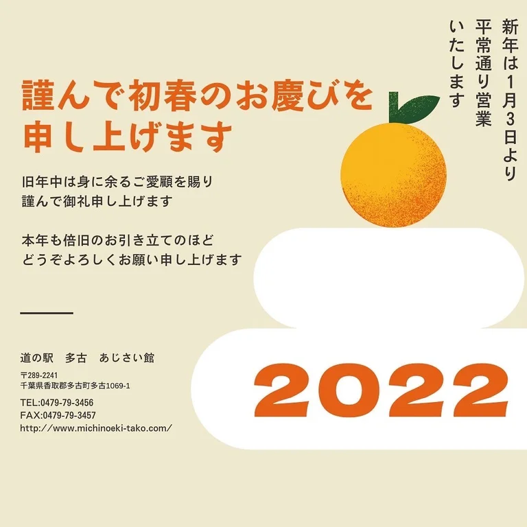 多古町朝采蔬菜盒