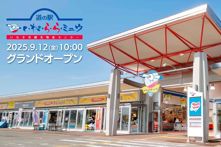 Iwaki La La Mew - Image 2