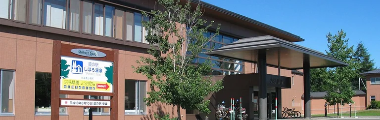 Shihoro Onsen - Image 2