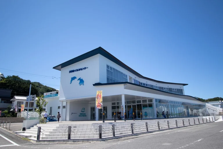 Amakusa City Dolphin Center