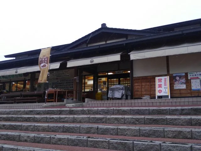 Hiyoshi Kiso Komakogen - Image 3