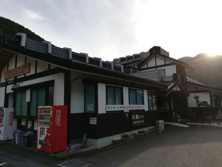 Furusato Center Daito