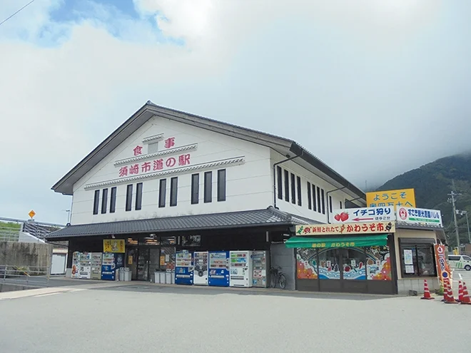 Kawauso no Sato Susaki