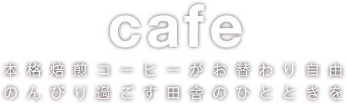 Bon Café