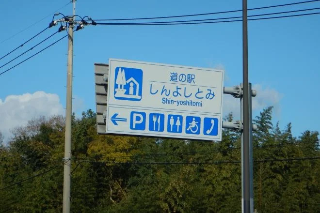 Shin Yoshitomi - Image 3