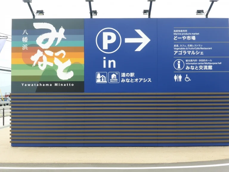 Yahata Hama Minatto - Image 2